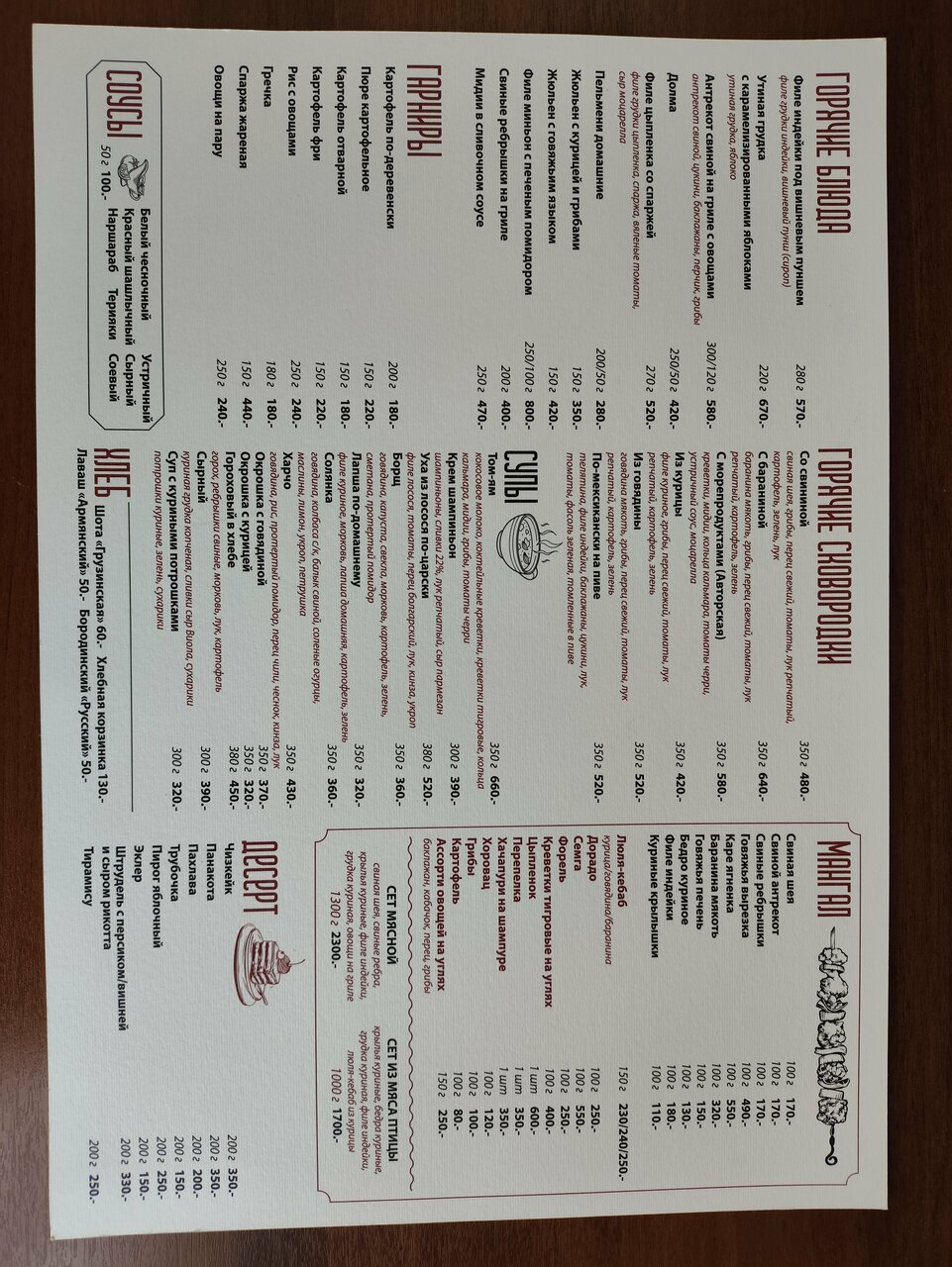 Гостиница Chocolatier Краснодар-69